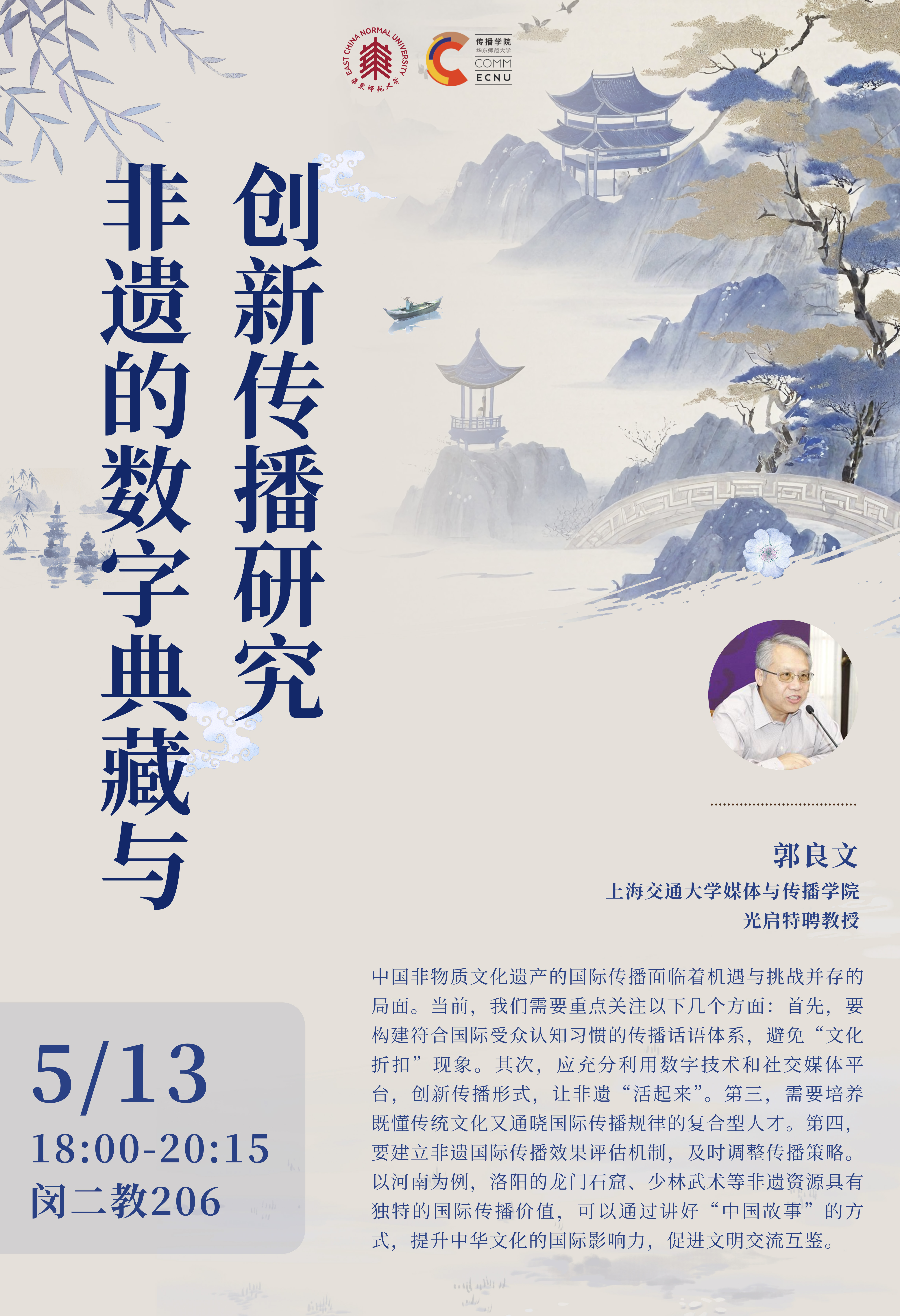 蓝紫色插画风苏州旅游水墨画手机海报.jpg 蓝紫色插画风苏州旅游水墨画手机海报.jpg