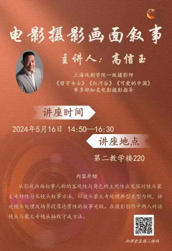 高信玉海报.jpg